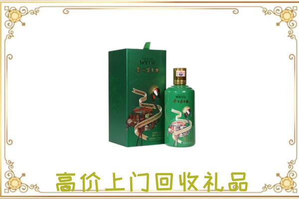 隰县附近回收出口茅台酒