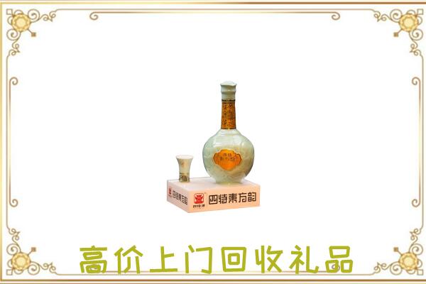 隰县周边回收四特酒